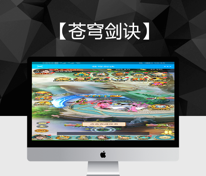 【苍穹剑诀】win+一键端+搭建教程