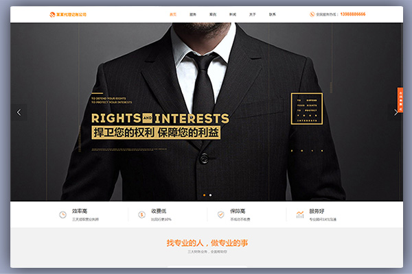 响应式代理记账财政咨询服务类网站PBOOTCMS模板(自适应手机端)完整版