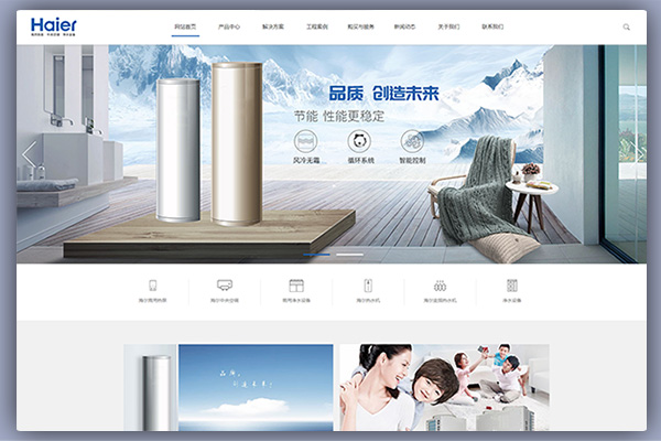 PBOOTCMS模板地暖设备网站模板空调热水器设备类源码制作节能设备网站源码