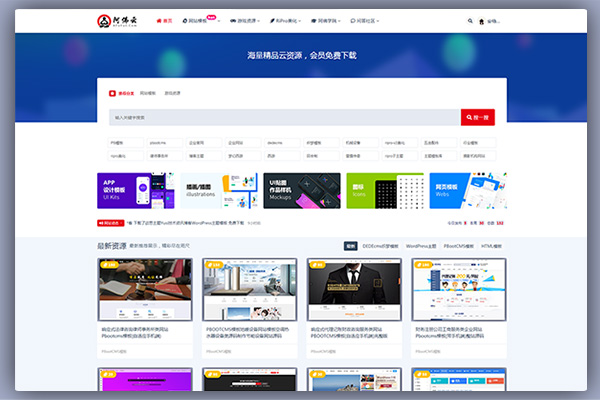 RiPro-V2美化全站子主题 AFTheme阿佛云资源自用子主题 永久包更新