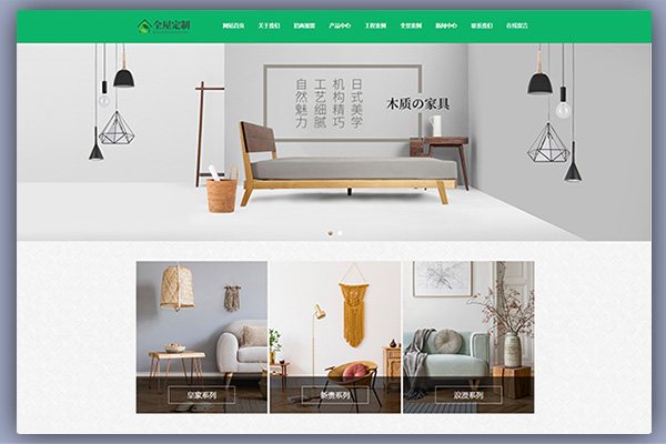 响应式全屋定制家居类网站pbootcms模板(自适应手机端)
