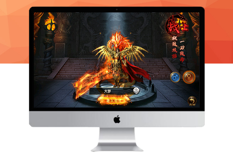 【幽冥传奇】幽冥二开+双端+教程+运营后台