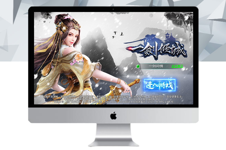 【一剑问情】手工端+本地+双端+运营后台