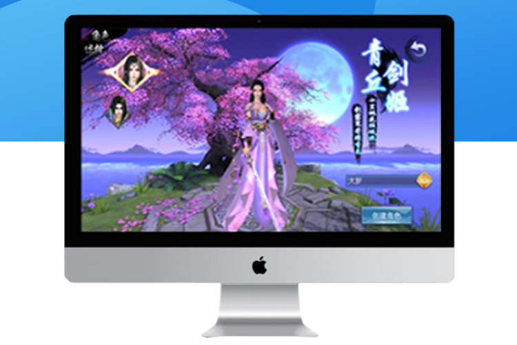 【三生三世】青丘传+Win一键端+安卓+授权物品后台