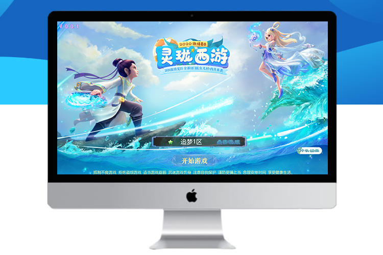 【我叫MT3】灵珑西游版+双端+教程+代理、物品后台