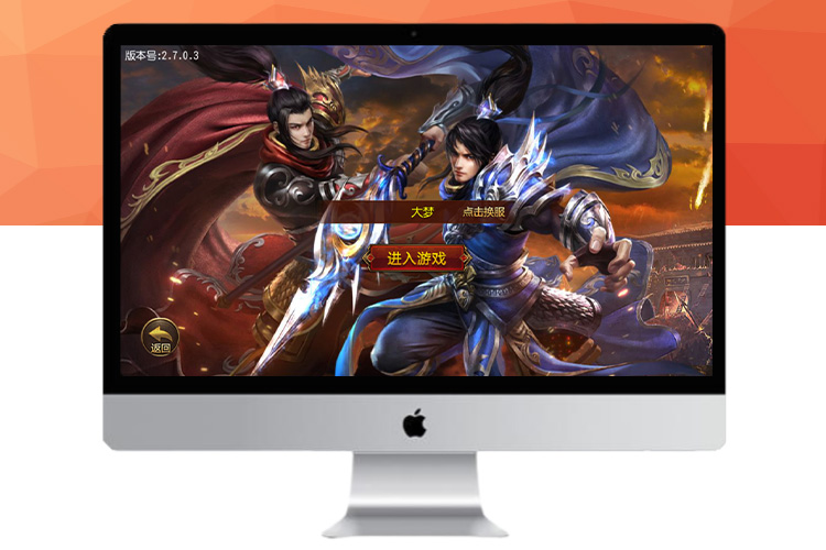 【战火传奇】Win一键端+搭建教程