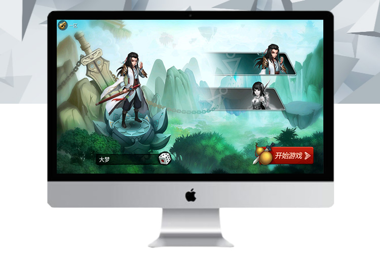 【仙圣奇缘】手工端+物品后台+双端+教程