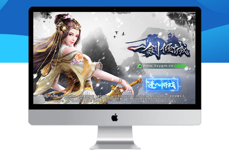 【一剑倾城】Linux手工端+教程+双端+运营后台