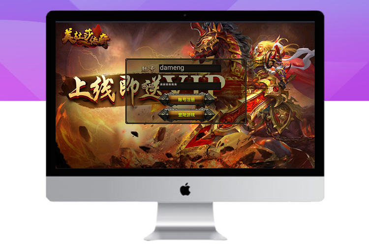 【美杜莎传奇】幽冥换U+光柱+双端+搭建教程