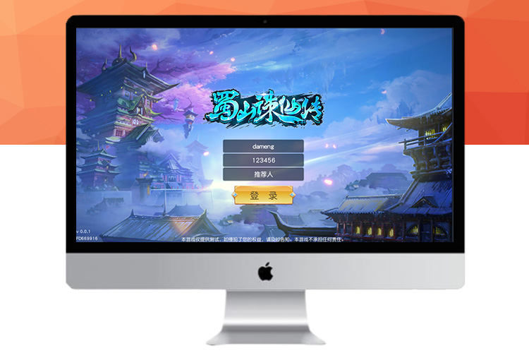 【仙梦奇缘】linux手工端+双区跨服+双端+授权物品后台