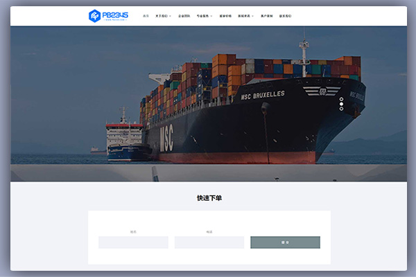 宽屏大气的搬家快递公司pbootcms网站模板源码(自适应手机端)