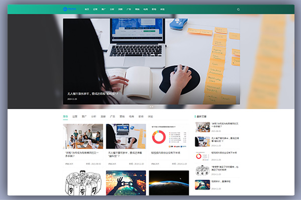 响应式运营博客资讯类网站PBOOTCMS模板(自适应手机端)