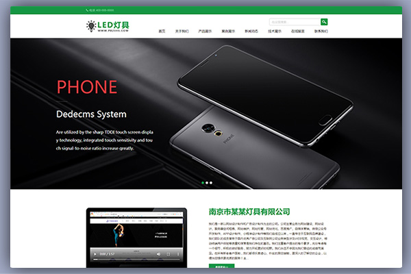 html5响应式二极管LED灯具类pbootcms模板源码下载【加强版】