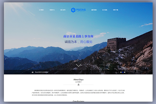 响应式律师事务所官方企业网站PBOOTCMS模板源码下载