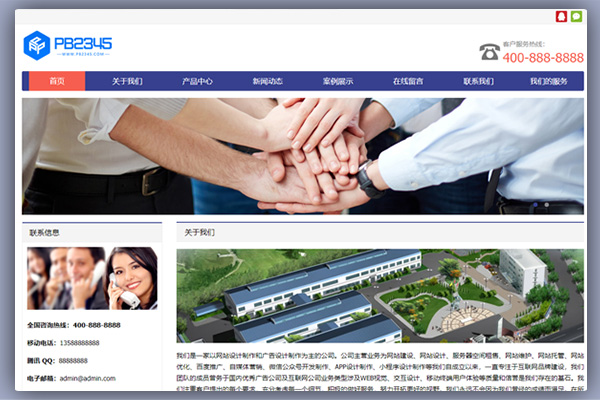 响应式电子科技产品公司pbootcms网站模板源码下载