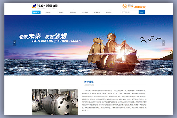 响应式容器环保化工类网站Pbootcms模板(自适应手机端)