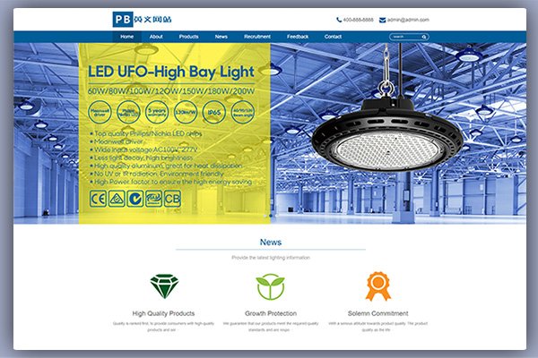 响应式LED灯具英文外贸网站pbootcms模板源码下载