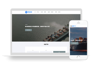 (自适应手机端)宽屏大气的搬家快递公司pbootcms网站模板源码下载