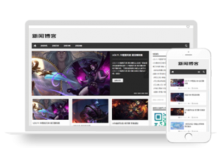 响应式新闻游戏资讯技术博客Pbootcms模板(自适应手机端)