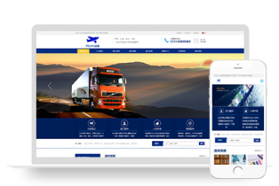 PBOOTCMS响应式供应链物流运输进出口服务企业网站模板