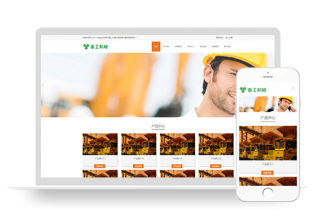 Pbootcms响应式挖掘机重工机械设备类网站模板源码