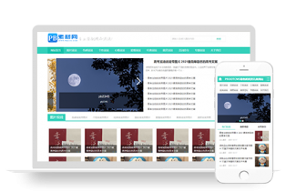 PBOOTCMS绿色新闻资讯类网站模板源码小清新空间说说文章模板