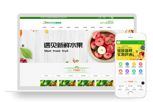 PBOOTCMS网站源码食品水果蔬菜类模板带手机企业高端整站