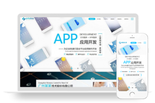 PBOOTCMS自适应网络科技传媒IT公司模板源码下载