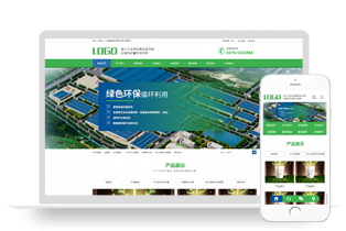 PBOOTCMS环保新材料新能源类回收科技类网站模板源码下载