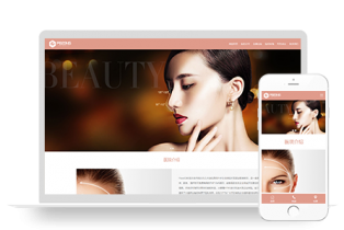PBOOTCMS响应式美容会所化妆品行业类企业官方模板源码下载