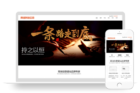 pbootcms网站建设类模板响应式高端网络公司网站源码下载