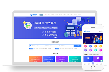 PBOOTCMS财务会计报税代理记账工商类网站模板源码下载【带手机端】