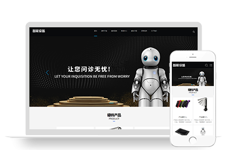 PBOOTCMS响应式HTML5人工智能机器设备行业类网站模板源码【优化版】