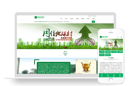 PBOOTCMS绿色环保回收新能源农产品花卉类网站模板【PC+WAP】