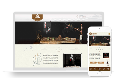 PBOOTCMS响应式茶叶茶道网站模板复古怀旧模板网站源代码