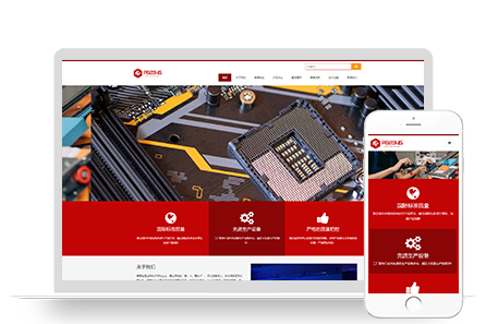 PBOOTCMS(自适应手机版)电子元件电路板五金类网站模板源码