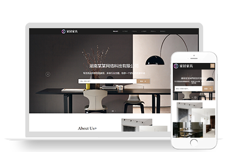 PBOOTCMS响应式家居建材家具类网站模板源码(自适应手机端)