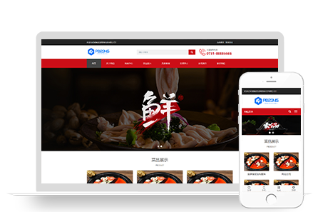 火锅店餐饮小吃店火锅加盟类pbootcms模板源码