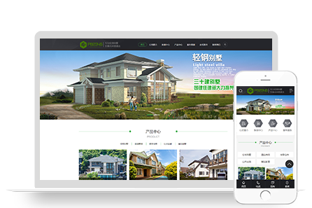 PBOOTCMS房屋建造建筑设计房地产建材行业模板源码【PC+WAP】