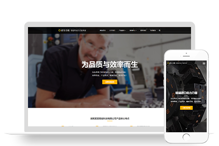 PBOOTCMS响应式动力刀座五金机械设备类网站模板源码(自适应手机端)