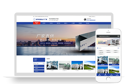 PBOOTCMS蓝色营销型五金机械设备类网站模板源码