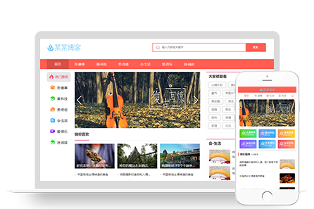PBOOTCMS生活资讯百科门户类博客网站模板生活门户网站源码【带手机端】
