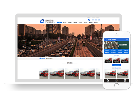 PBOOTCMS货物运输快递物流汽车贸易网站模板源码【带手机端优化版】