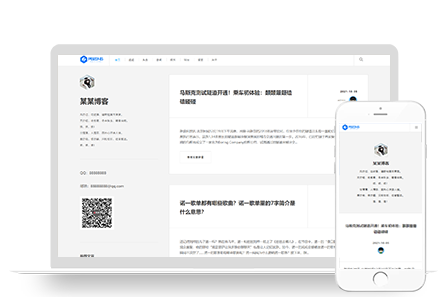 (自适应手机版)响应式极简个人博客自媒体类pbootcms模板