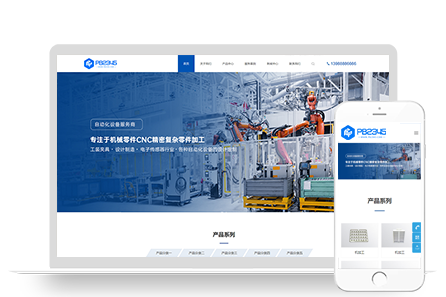 PBOOTCMS响应式五金机械设备制造业企业网站模板源码【自适应手机端】