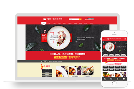 PBOOTCMS红色系餐饮火锅小吃店企业加盟网站模板源码【带手机端】