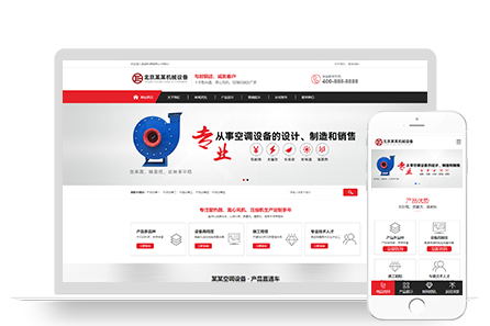 PBOOTCMS营销型压缩机离心风机机器设备通用类网站源码(PC+WAP)