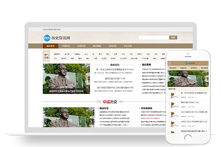 PBOOTCMS历史古典古籍文章资讯类宽屏大气复古资讯网站源码(PC+WAP)