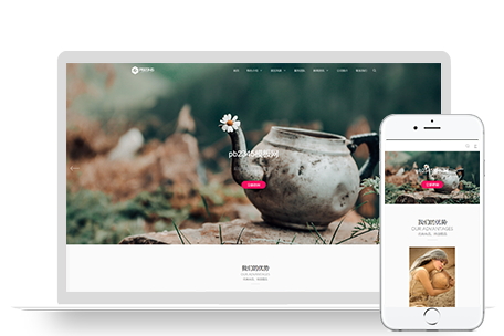 PBOOTCMS品牌设计类网站模板高端艺术创意设计旅游风景类网站源码(自适应手机端)