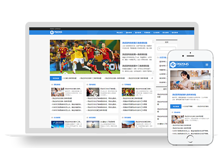 PBOOTCMS新闻资讯博客网站模板html5响应式新闻博客(自适应手机端)
